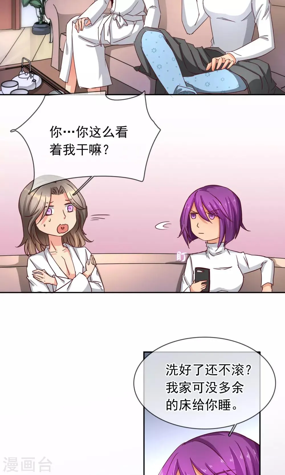 第98话 你这是在为难我胖虎 第3页