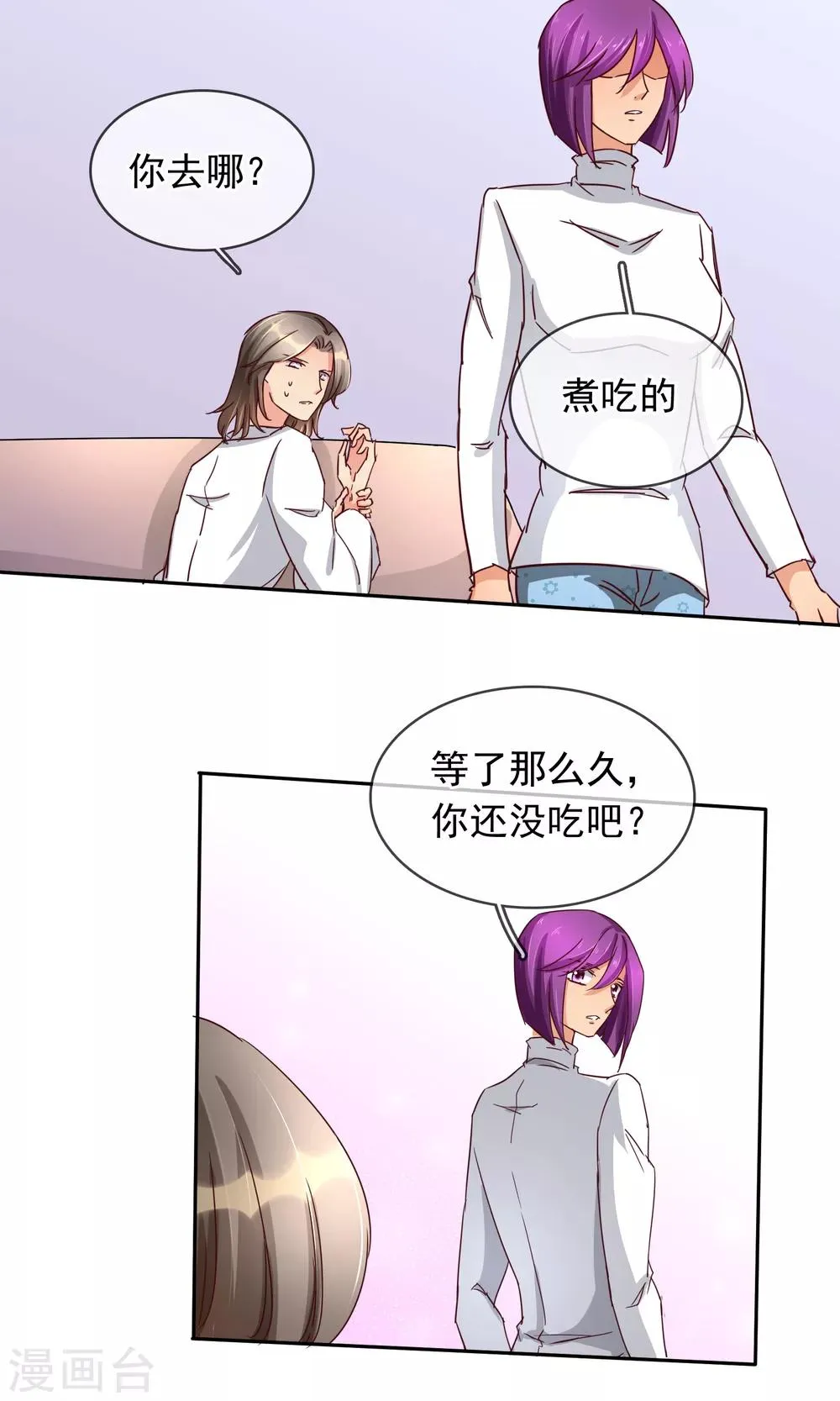 第98话 你这是在为难我胖虎 第11页