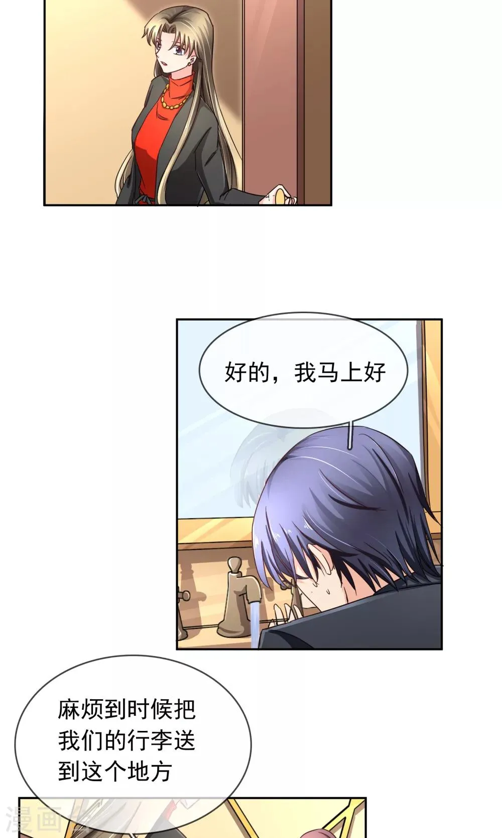 第98话 你这是在为难我胖虎 第15页