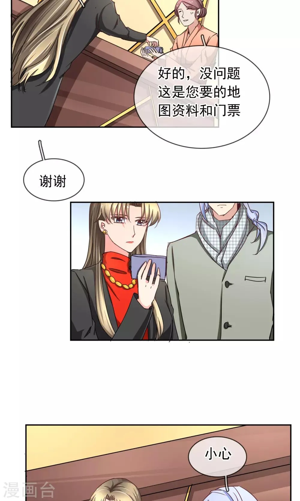第98话 你这是在为难我胖虎 第16页