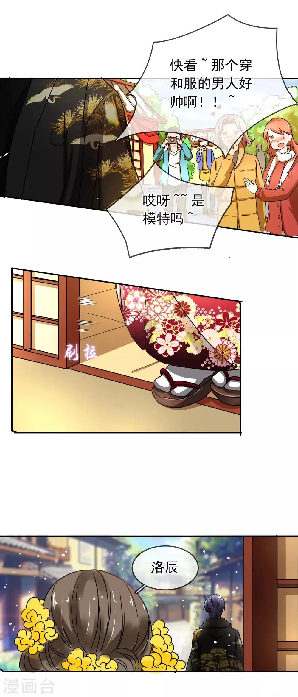 第100话 给你看 第3页