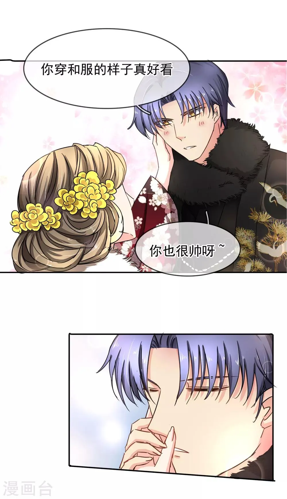 第100话 给你看 第7页