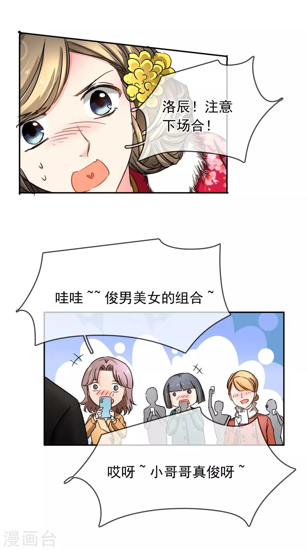 第100话 给你看 第8页