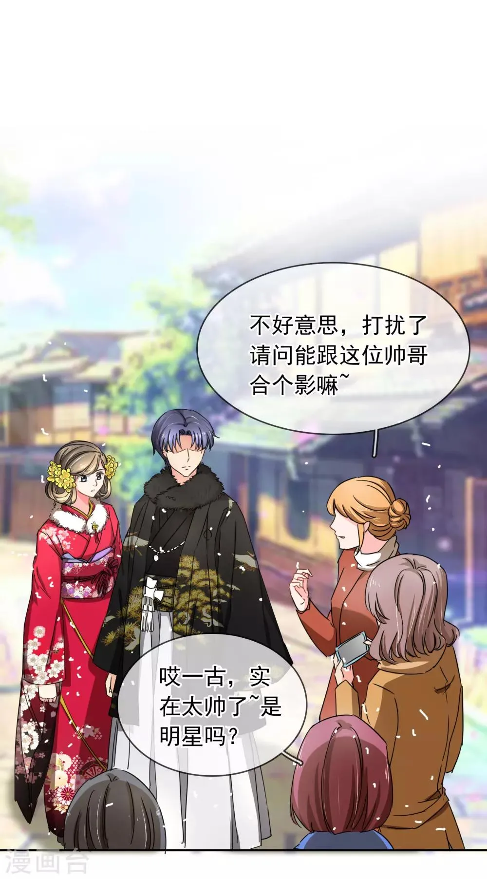 第100话 给你看 第9页