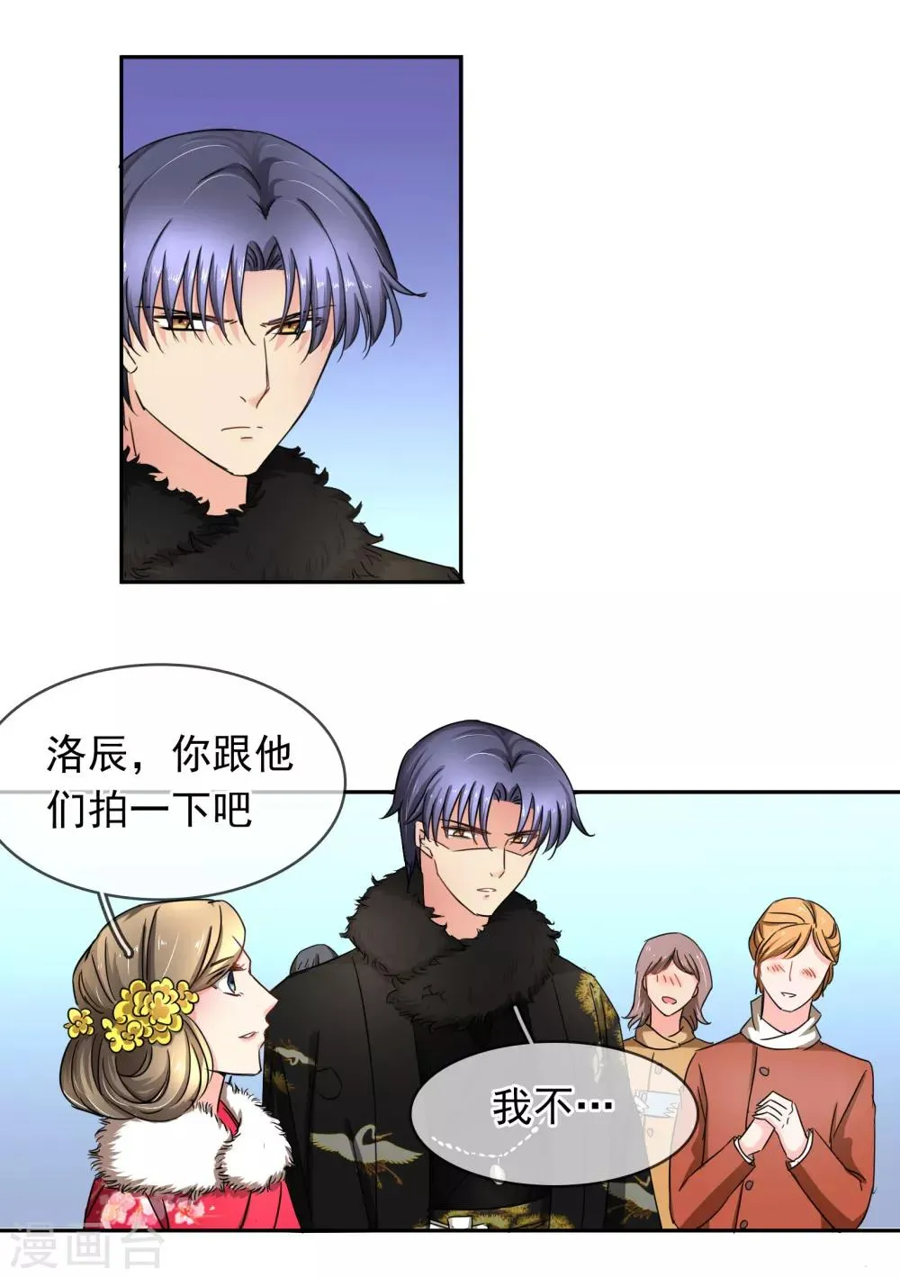 第100话 给你看 第10页