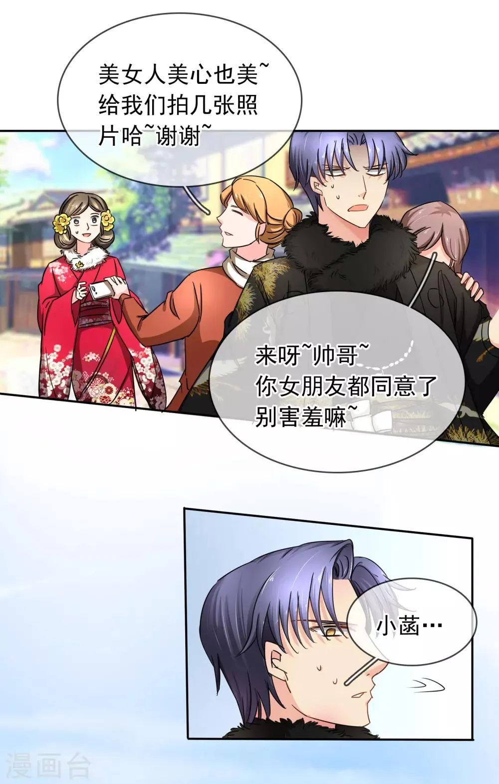 第100话 给你看 第11页