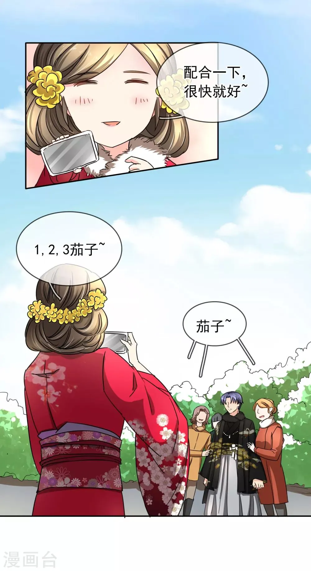 第100话 给你看 第12页