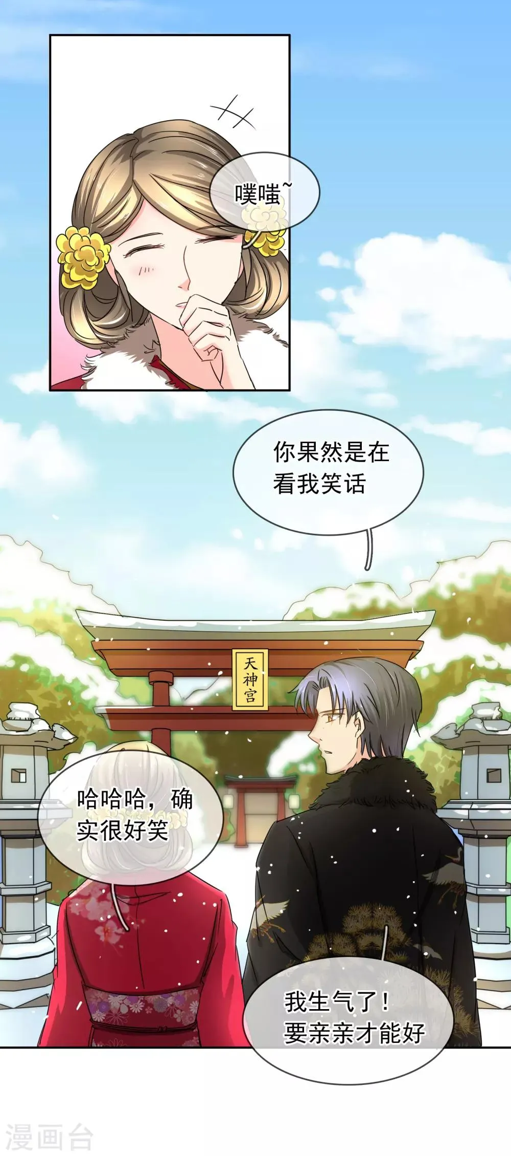 第100话 给你看 第14页