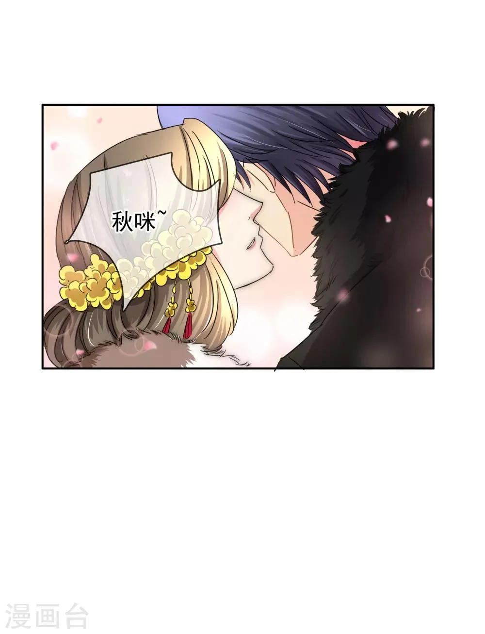 第100话 给你看 第15页