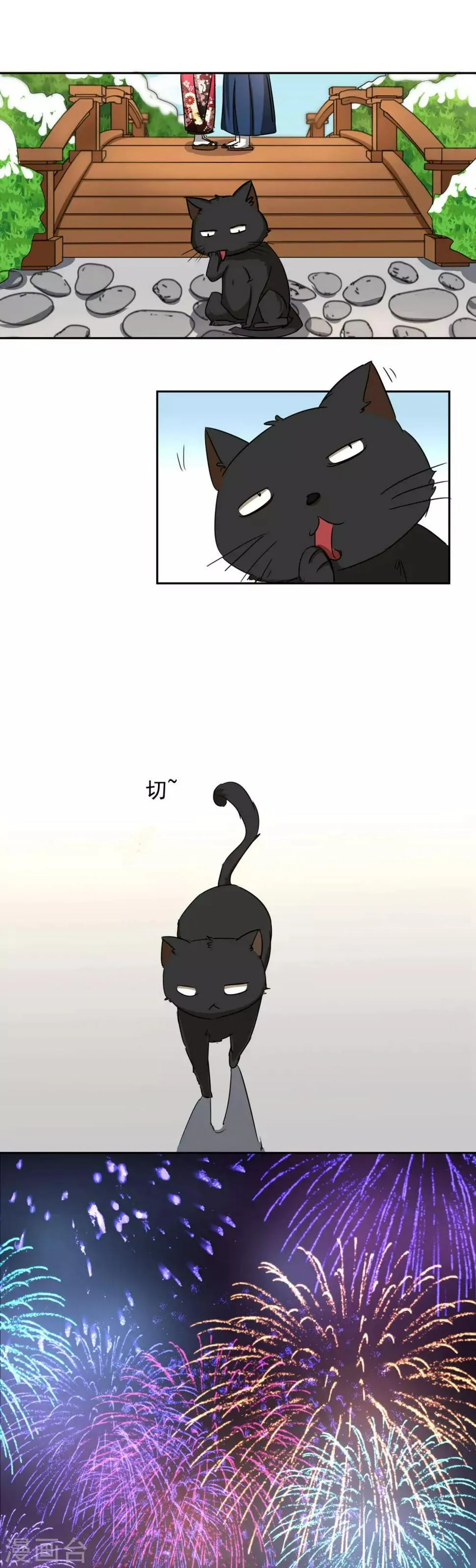 第101话 喜欢你 第9页