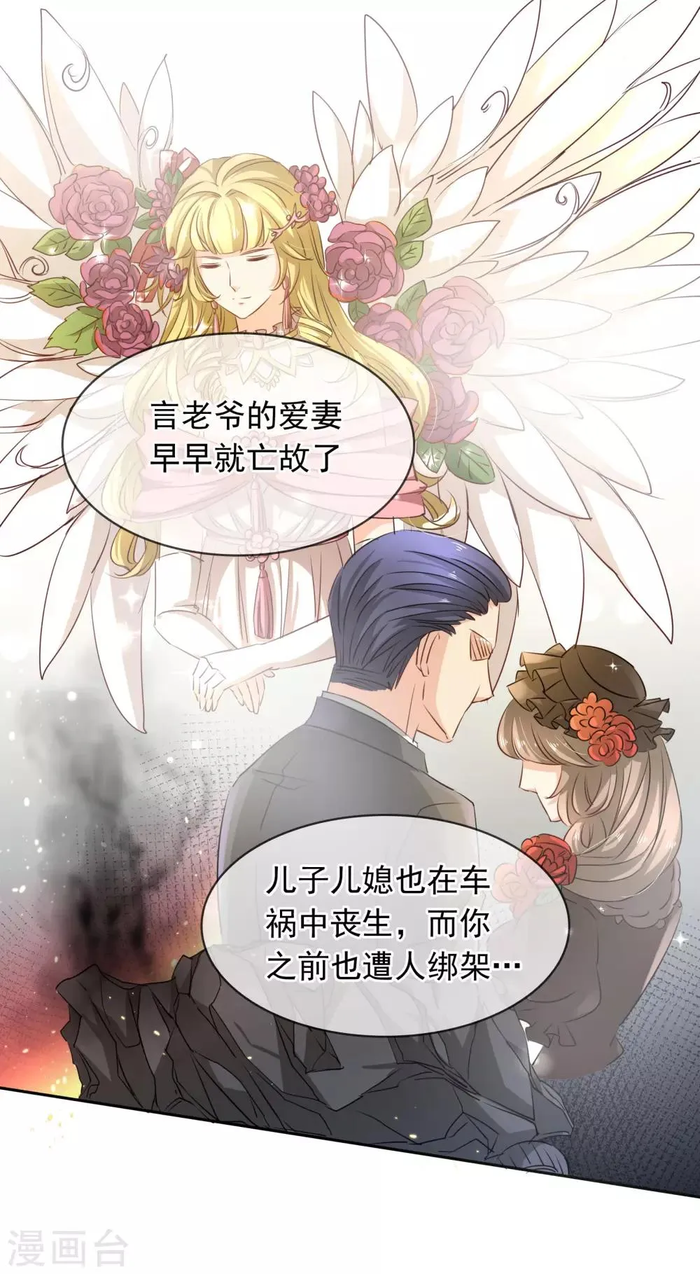 第102话 心爱 第7页