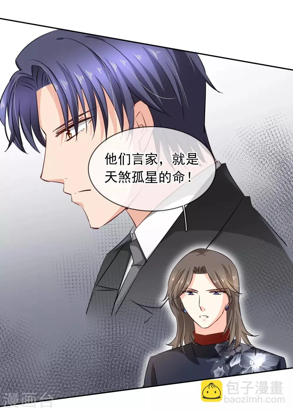 第102话 心爱 第8页