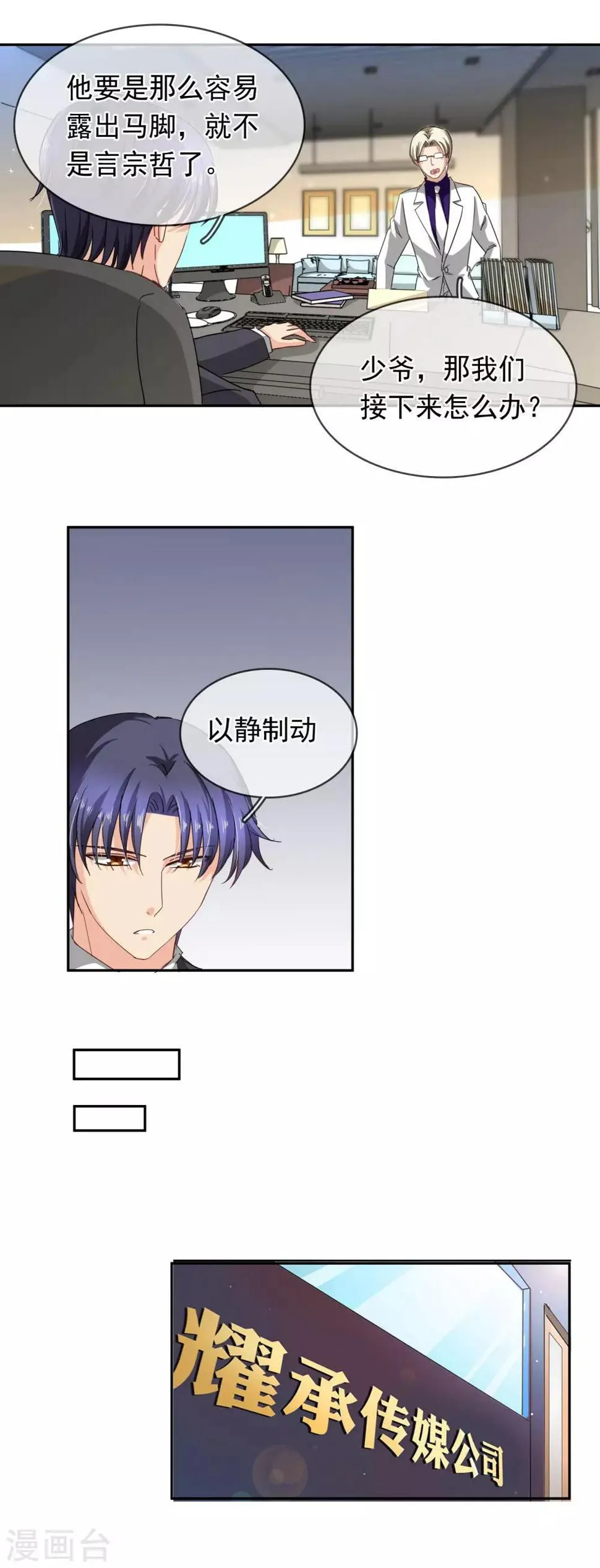 第104话 又是你 第2页