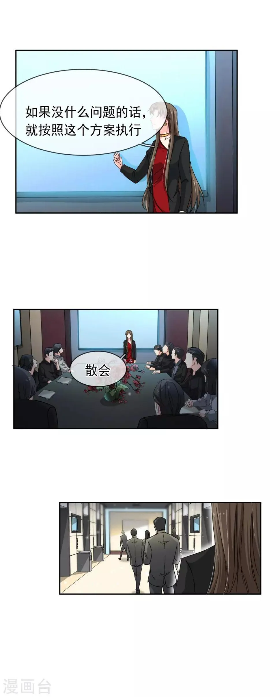 第104话 又是你 第3页