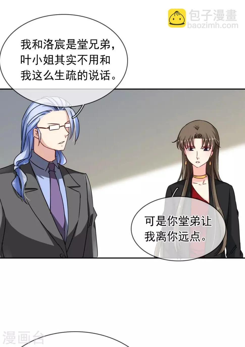 第104话 又是你 第6页