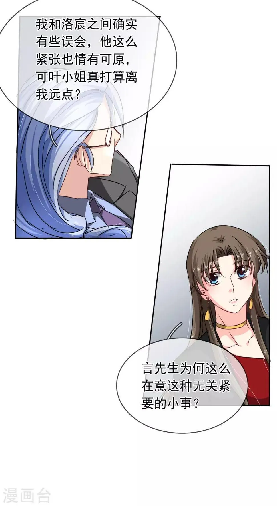 第104话 又是你 第7页