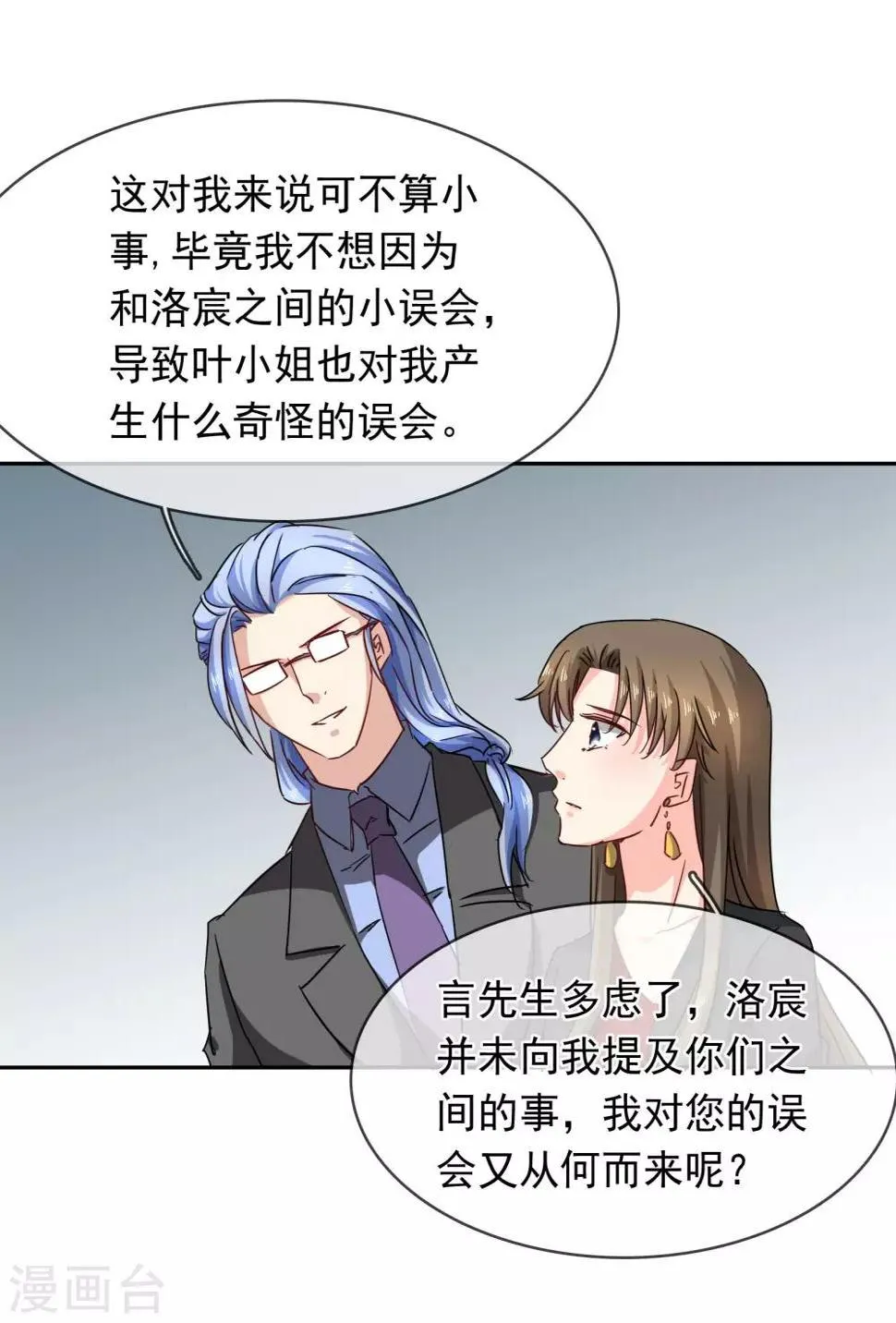 第104话 又是你 第8页
