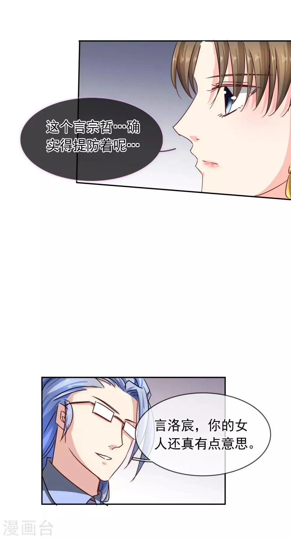 第104话 又是你 第10页