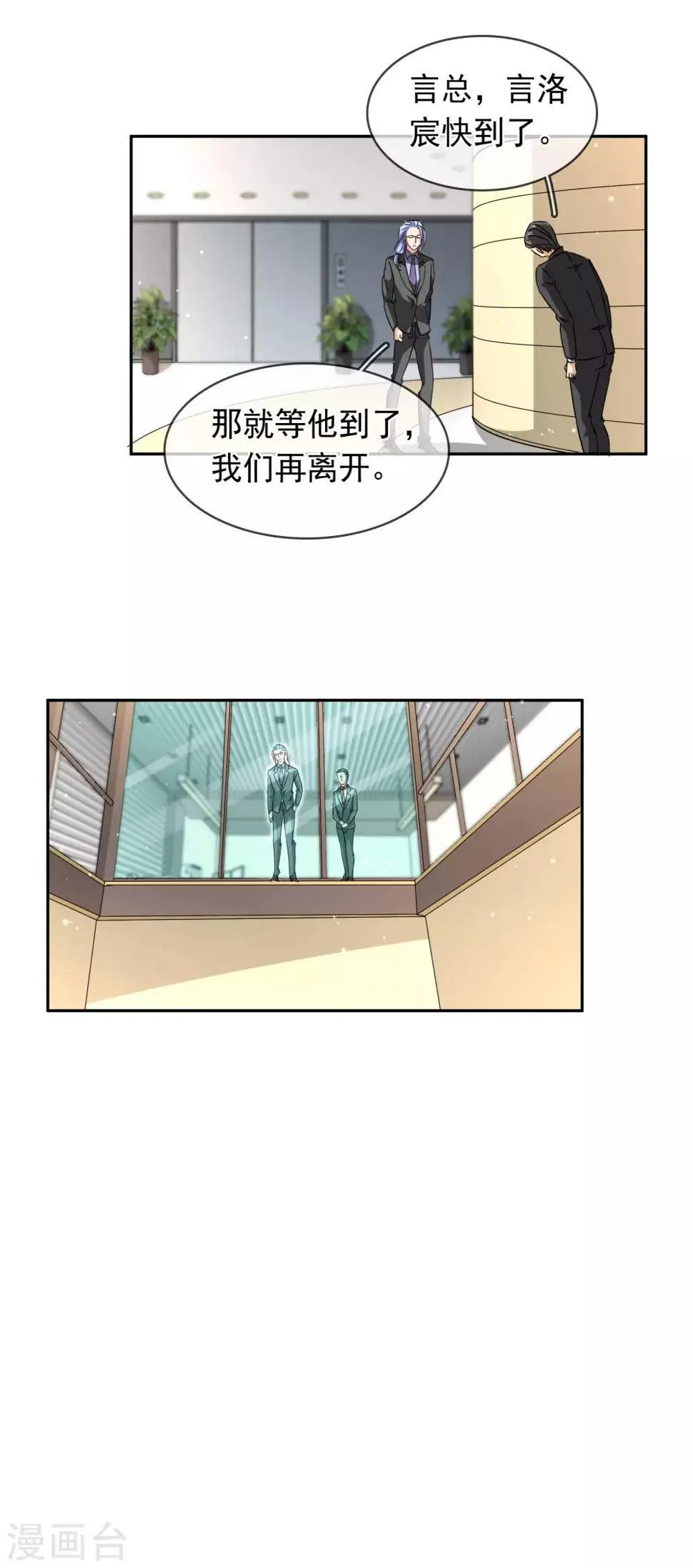 第104话 又是你 第11页