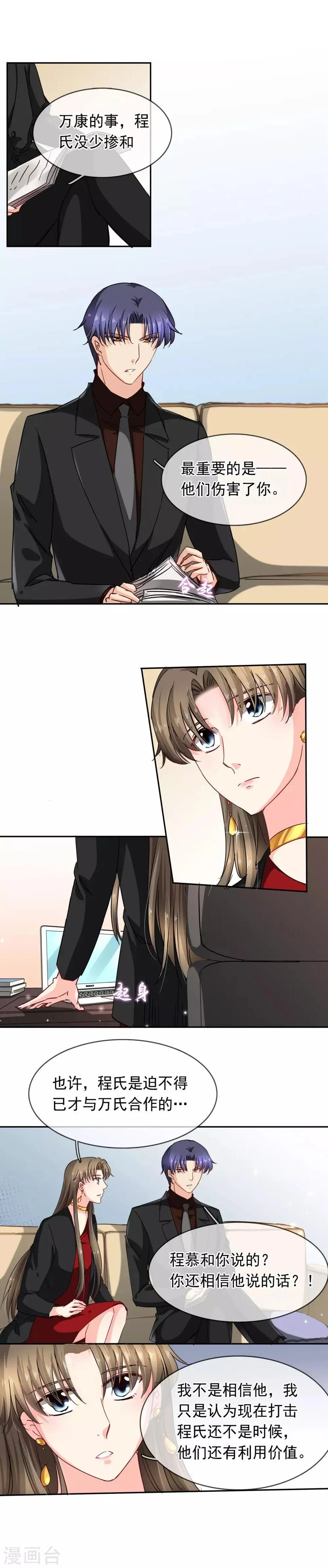 第106话 求助 第4页