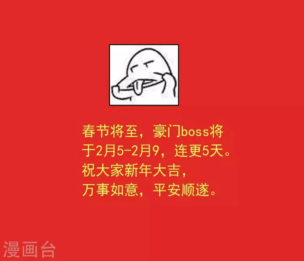 第106话 求助 第6页