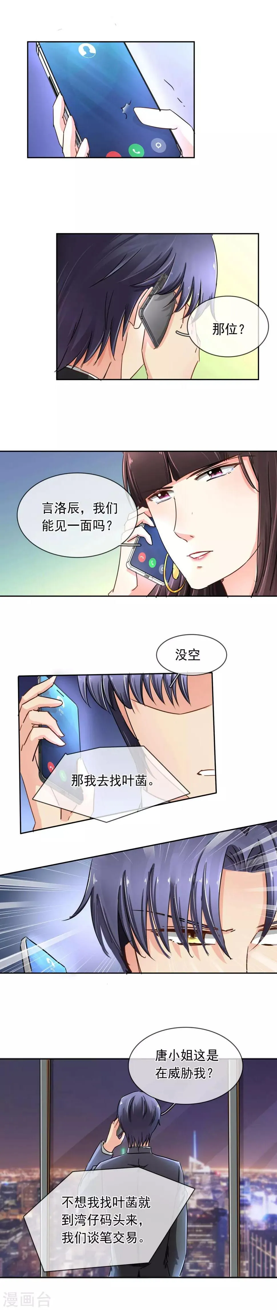 第107话 在意 第5页