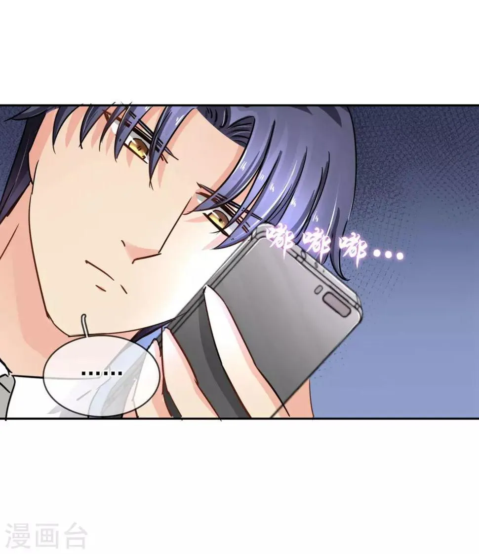 第107话 在意 第6页