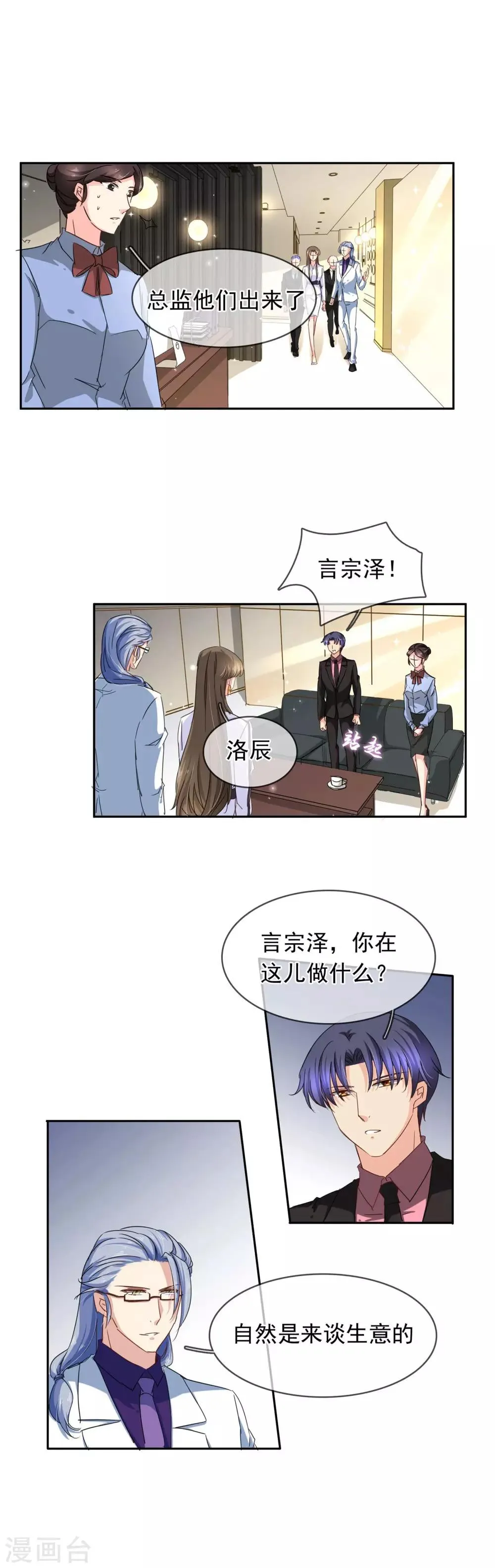 第109话 越界 第3页