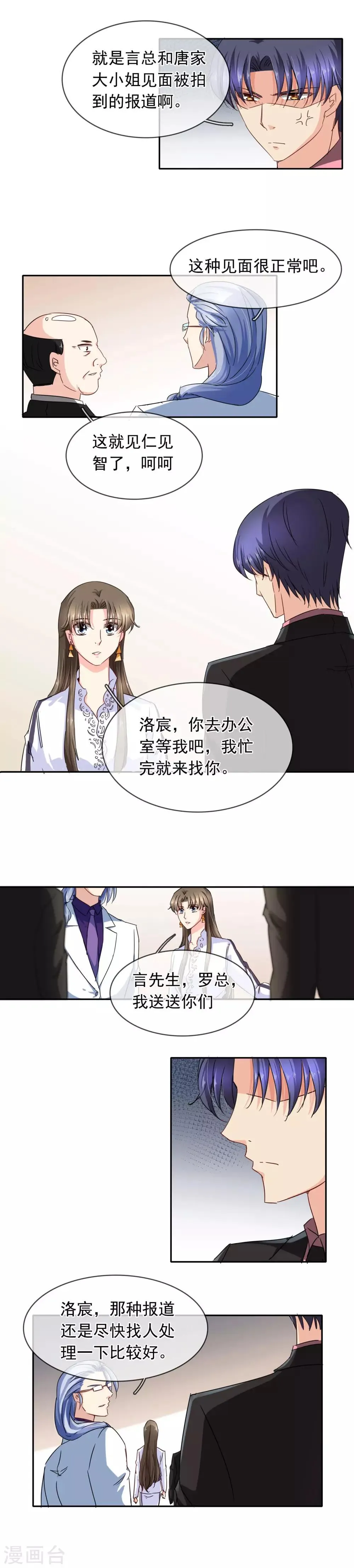 第109话 越界 第5页