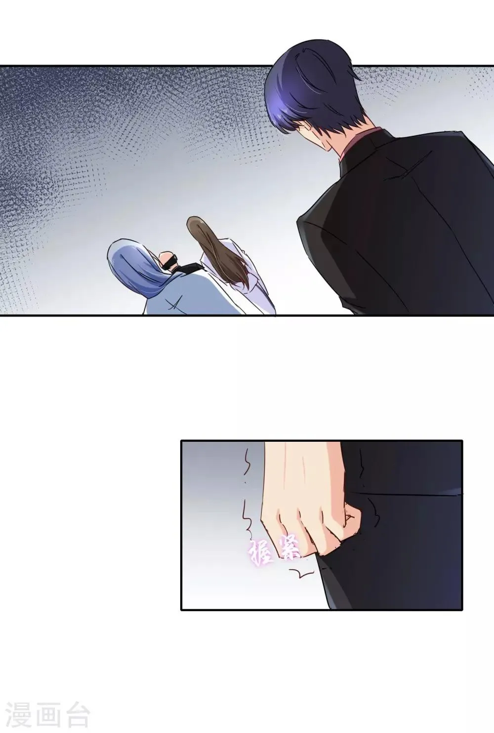 第109话 越界 第6页