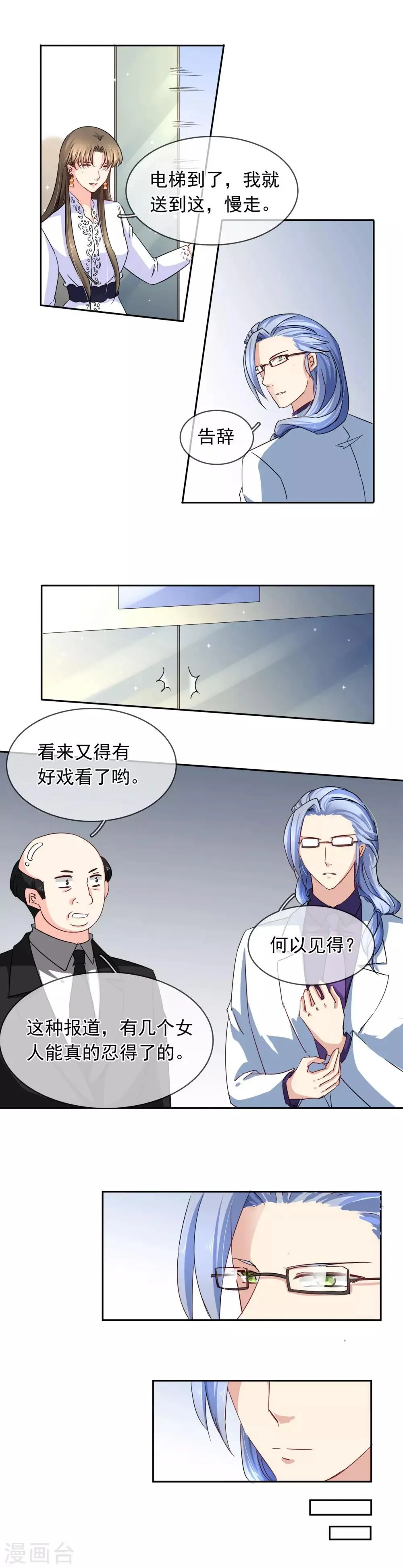 第110话 解释 第2页