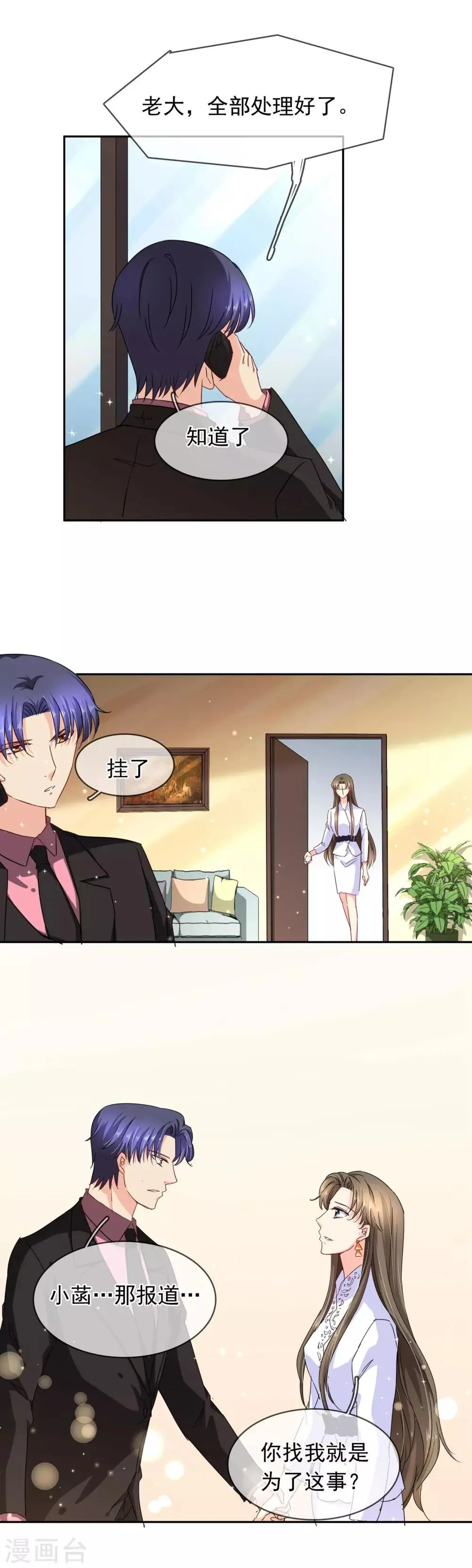 第110话 解释 第3页