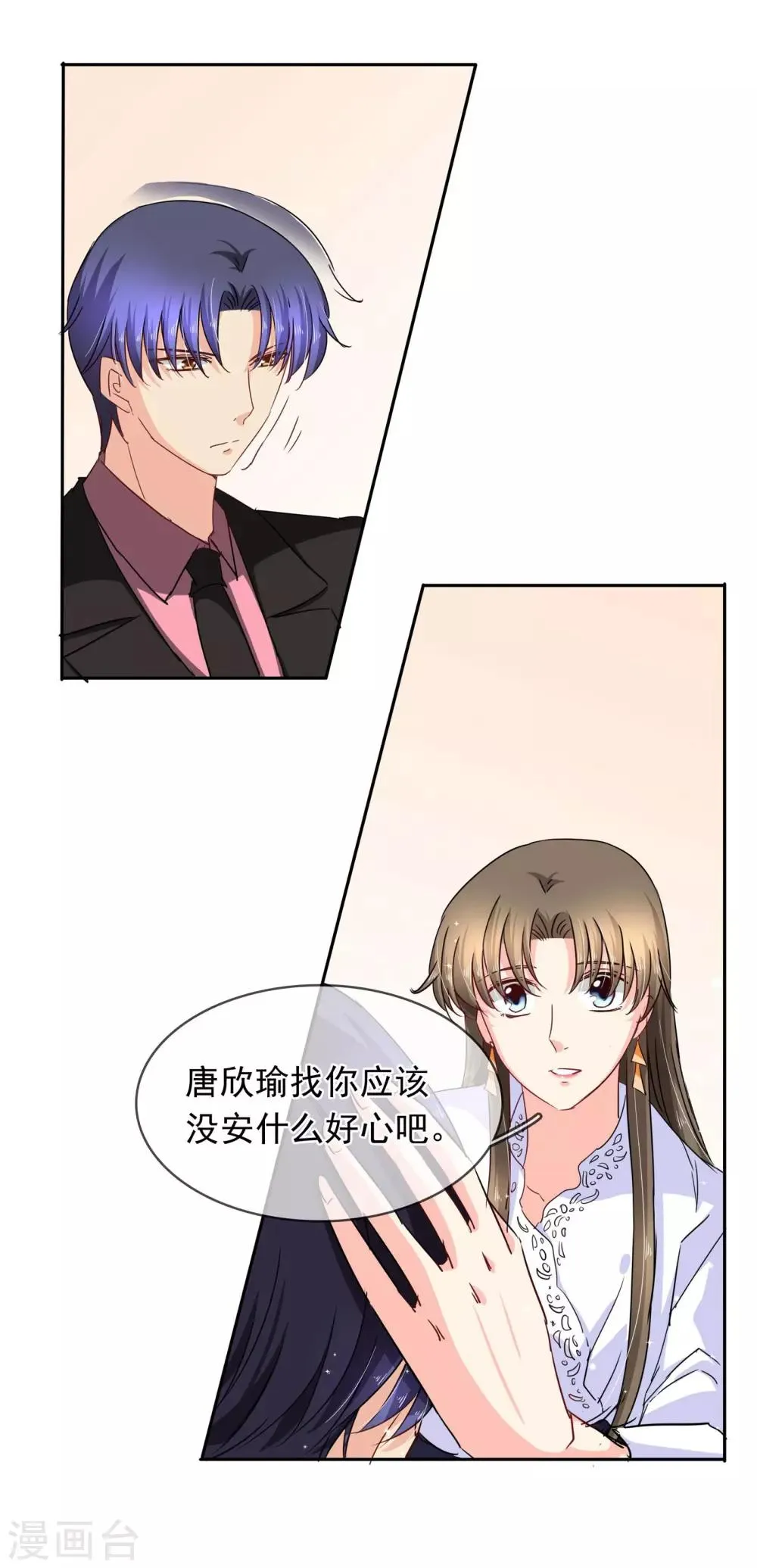 第110话 解释 第4页