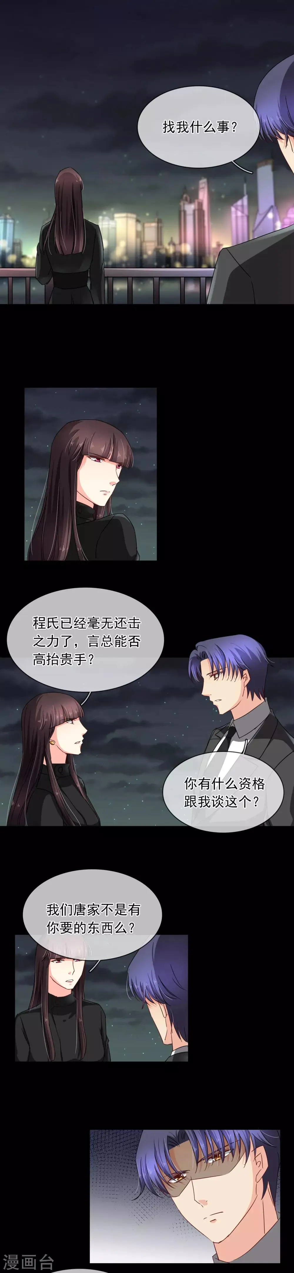 第110话 解释 第5页