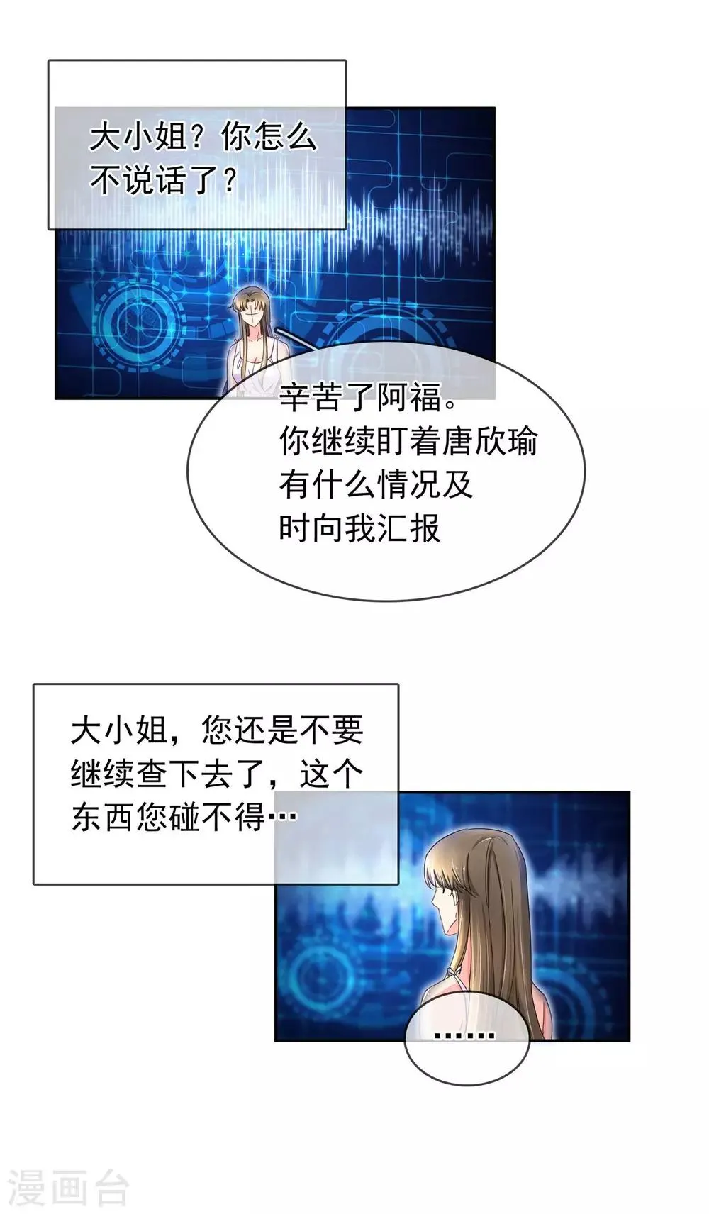 第111话 谈判 第7页