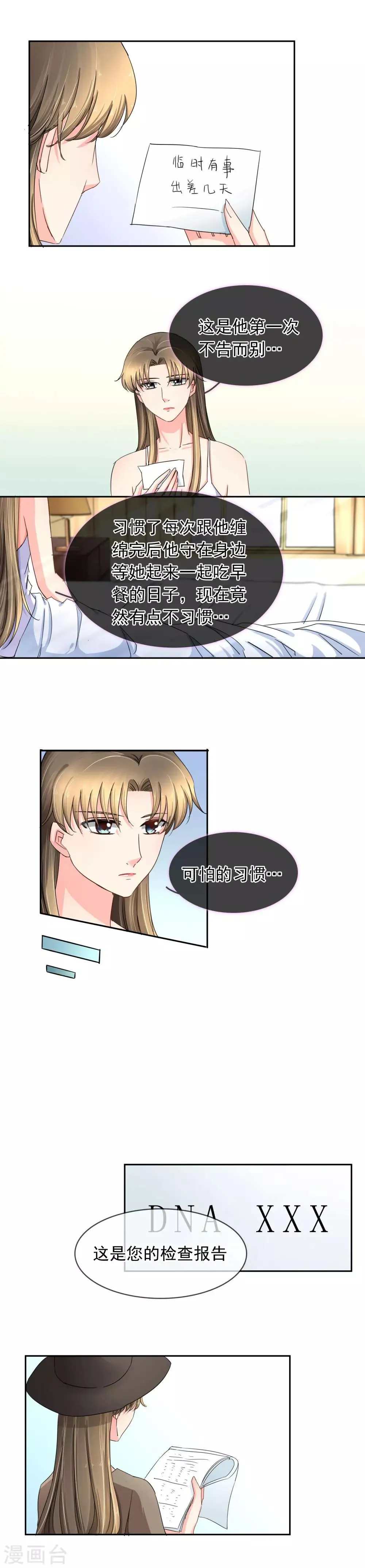 第115话 消失 第2页