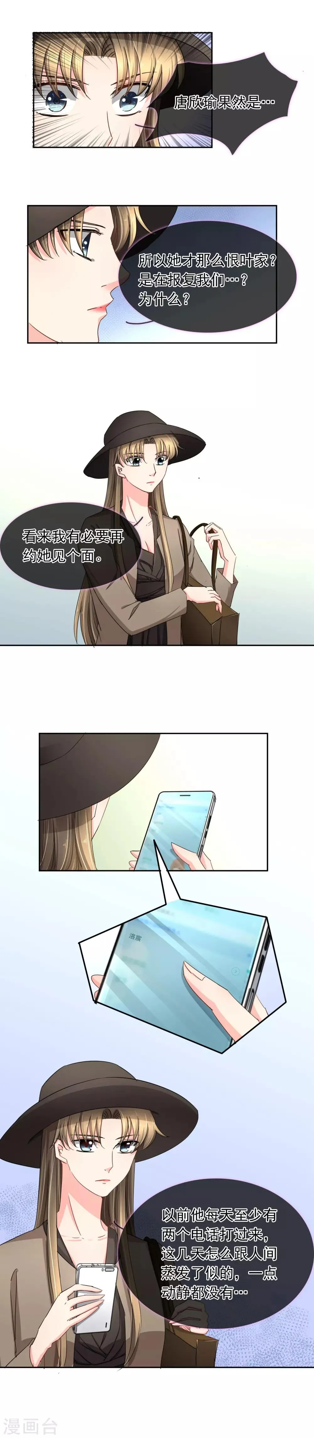 第115话 消失 第3页