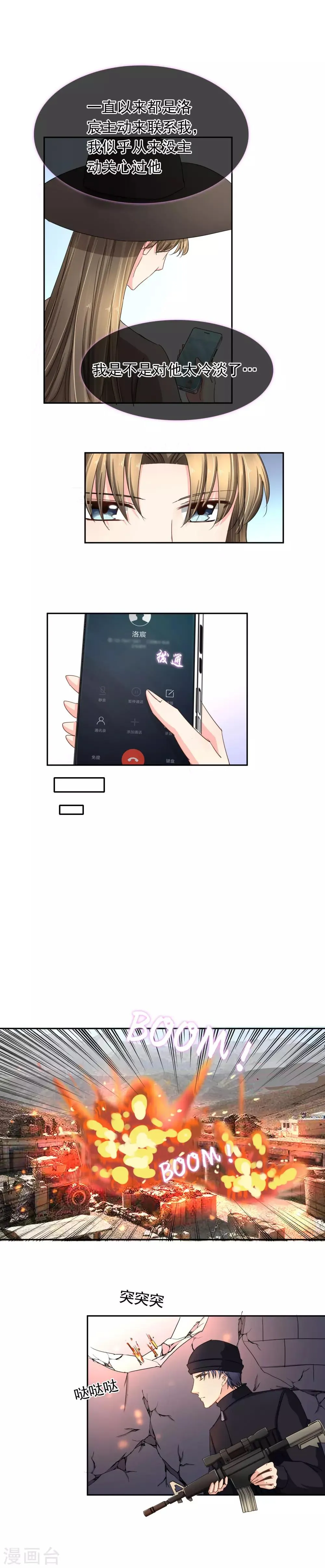 第115话 消失 第4页