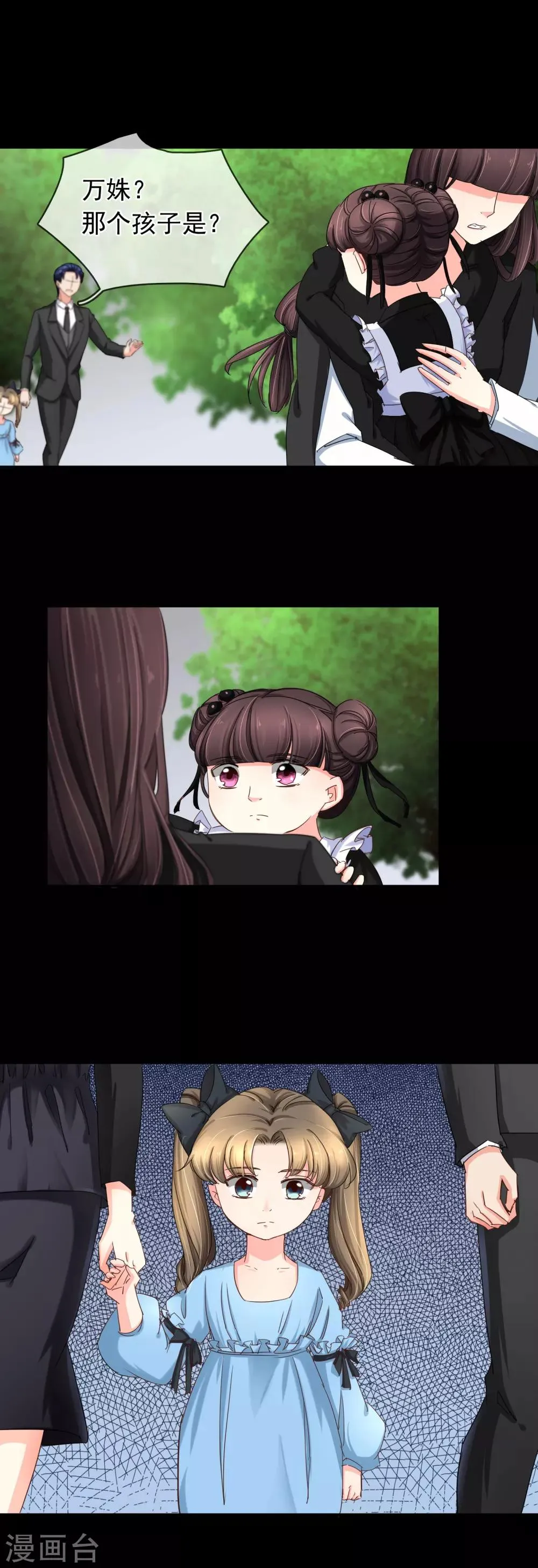 第117话 回忆杀 第8页