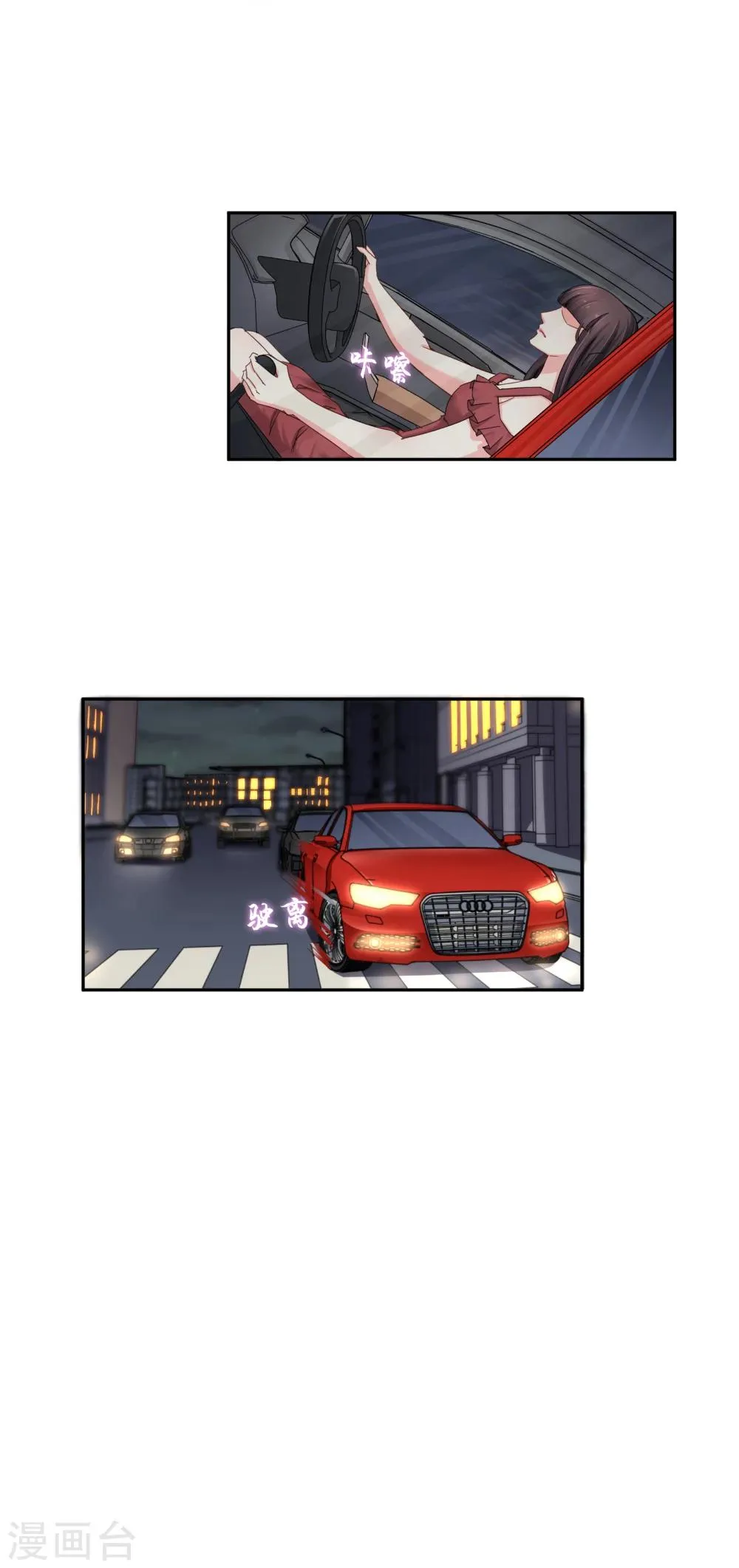 第117话 回忆杀 第10页