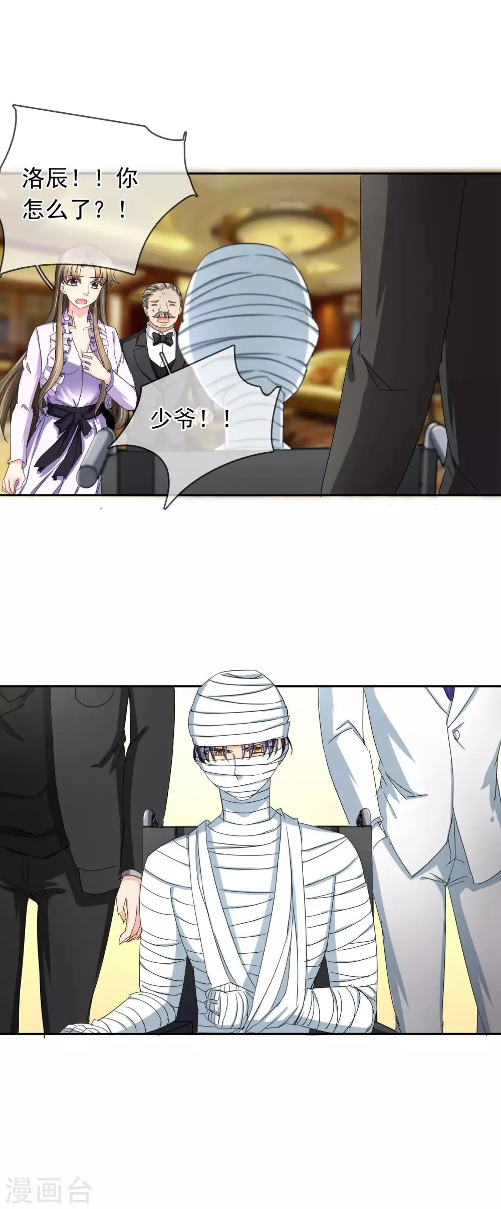 第119话 在死亡的边缘疯狂试探 第6页