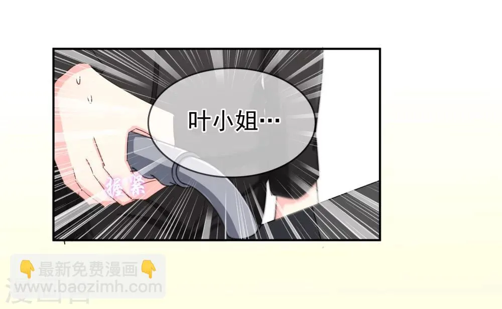 第120话 作死吗？会分手的那种 第4页