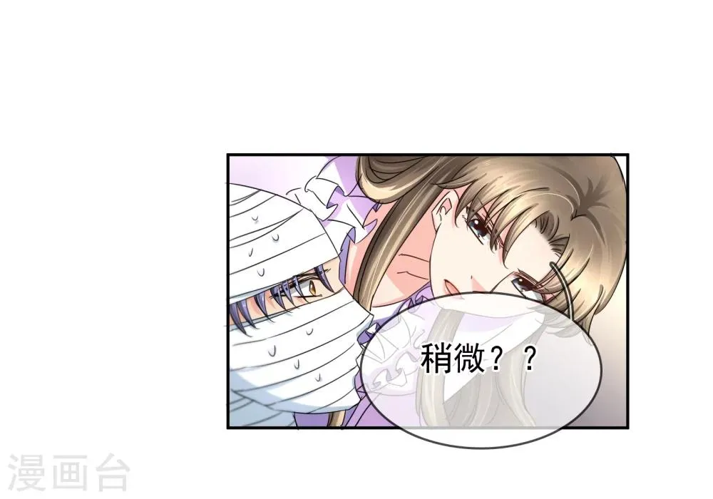 第120话 作死吗？会分手的那种 第10页