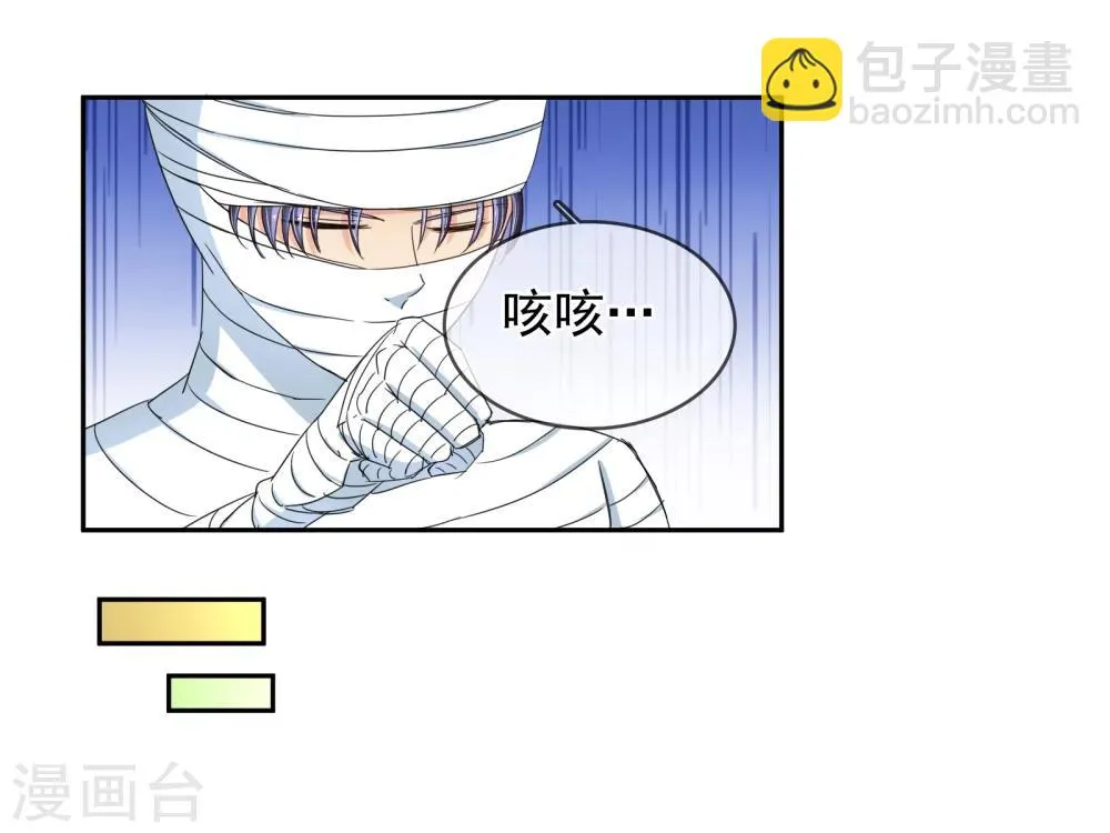 第120话 作死吗？会分手的那种 第12页