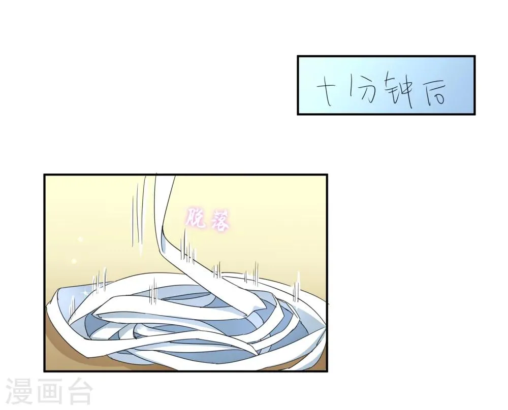 第120话 作死吗？会分手的那种 第13页