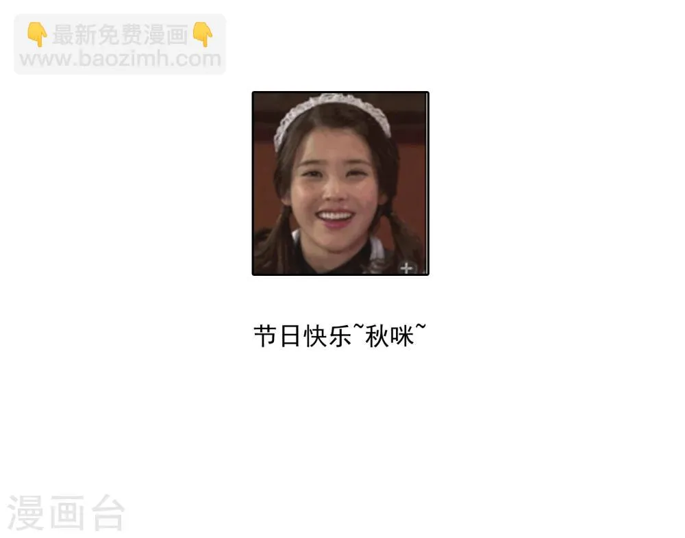 第120话 作死吗？会分手的那种 第19页