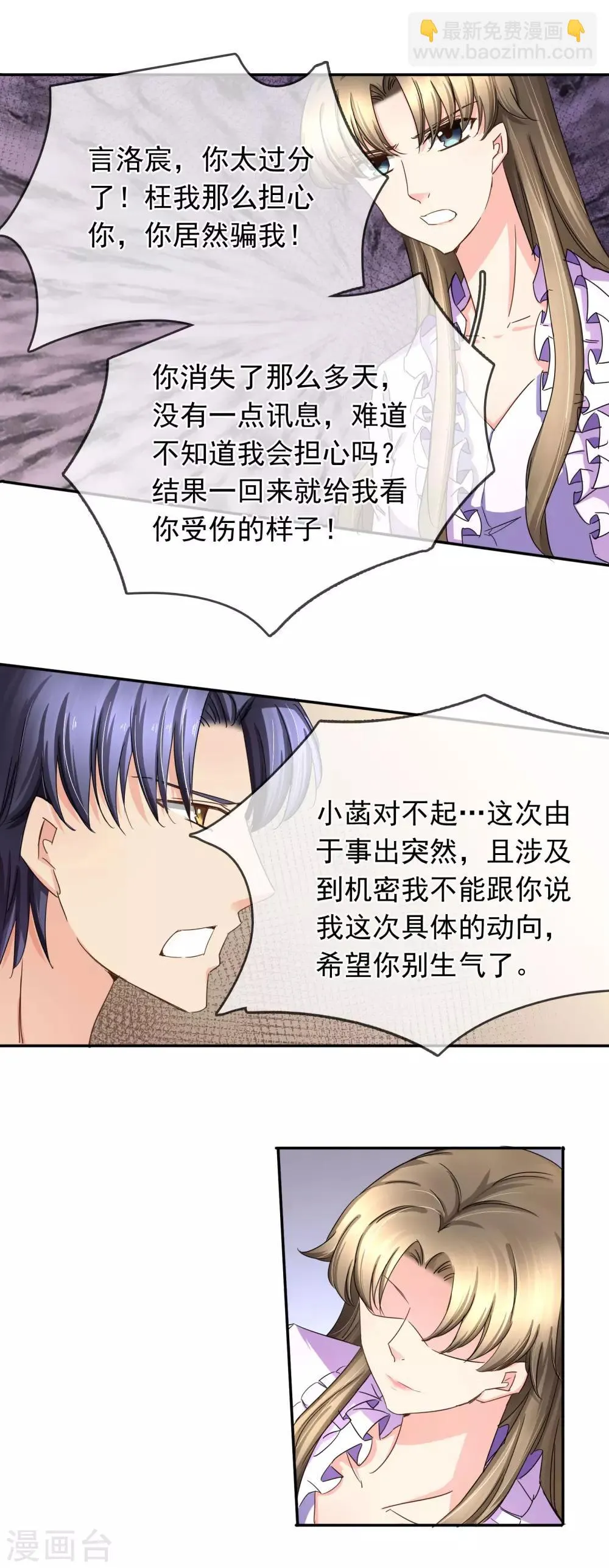 第121话 盘他 第2页
