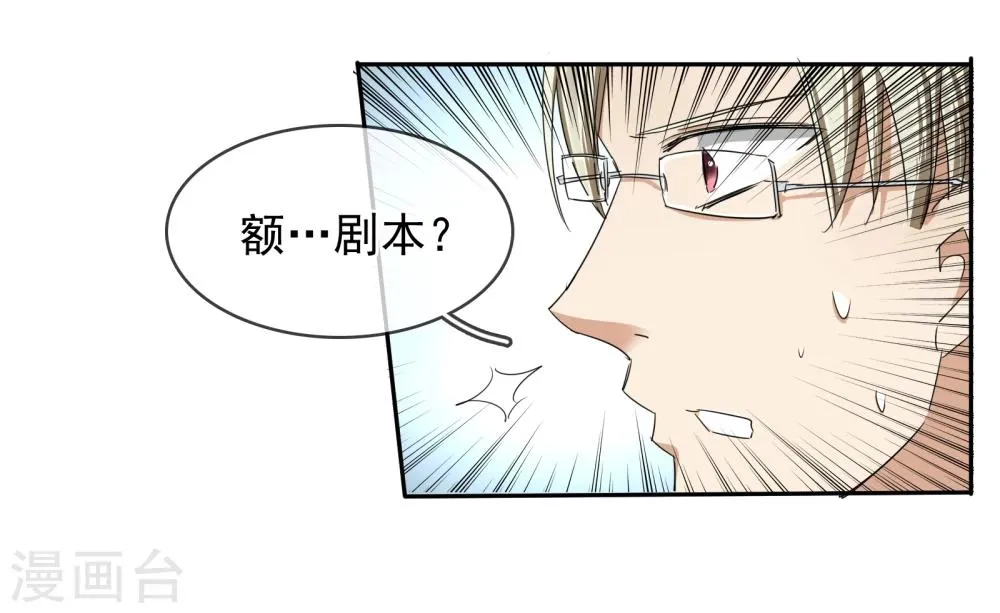 第122话 事故 第10页