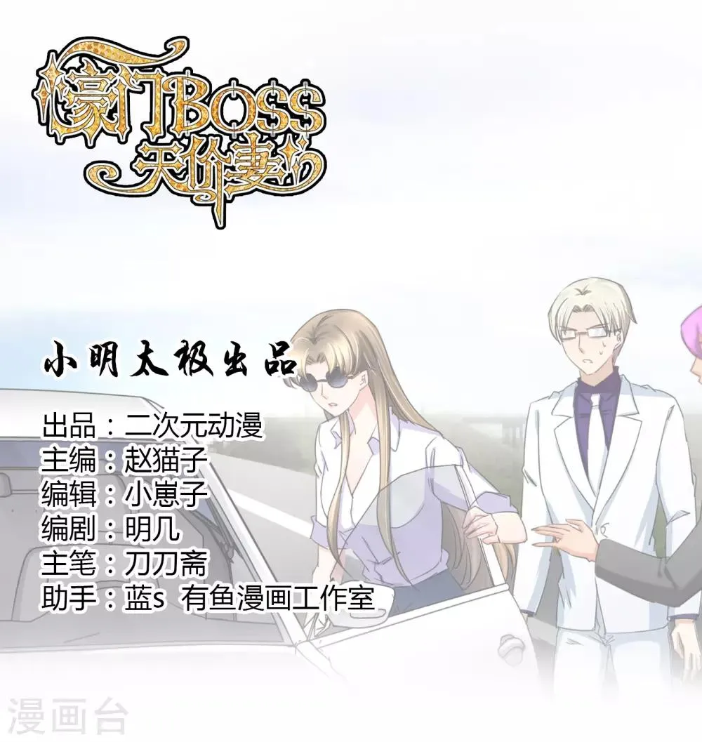 第123话 救援 第1页
