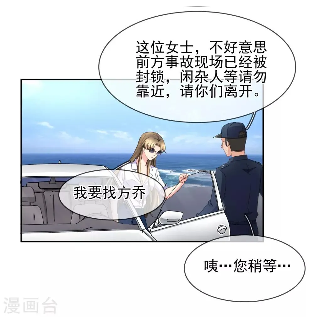 第123话 救援 第5页